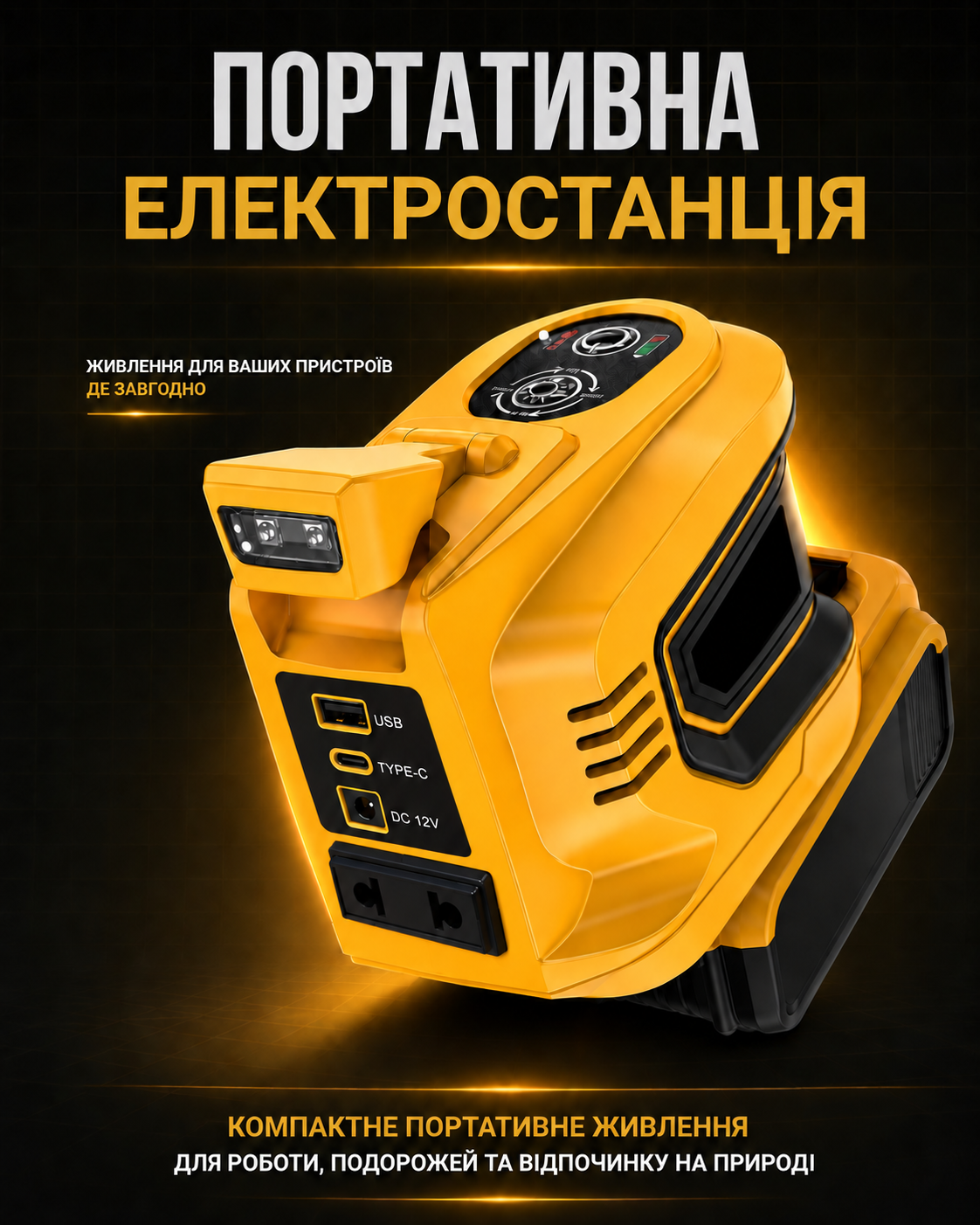 Портативна електростанція 200 Вт фото